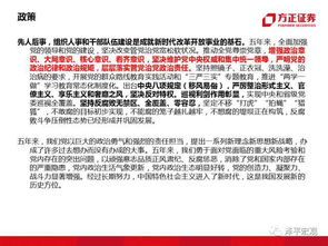 任澤平2018宏觀(guān)展望 經(jīng)濟(jì)、房?jī)r(jià)、政策與金融咨詢(xún)的深度解析